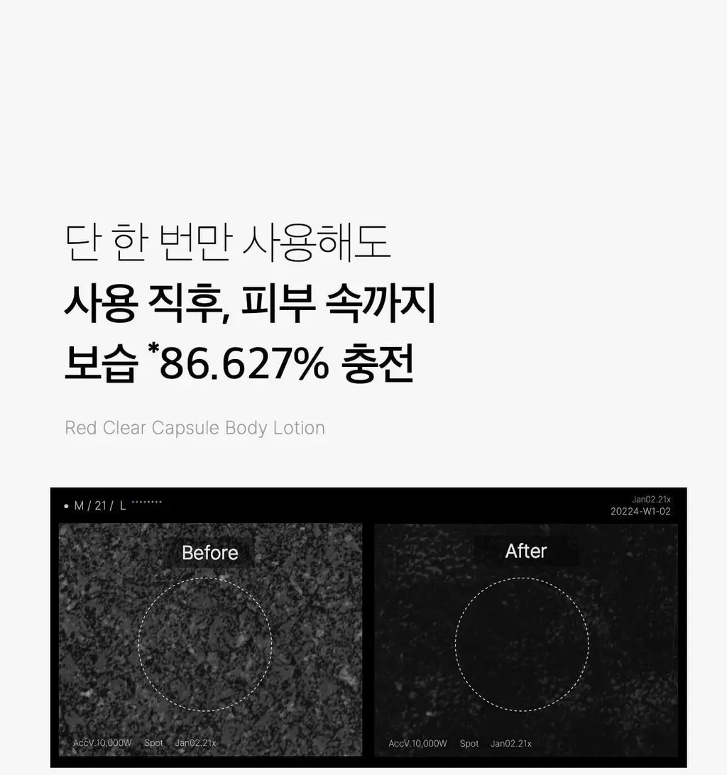 [NEW/바디트러블 케어] 메디큐브 레드 클리어 캡슐 바디로션 230ml 상세페이지 49